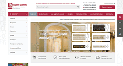 Desktop Screenshot of decor-dizayn.ru