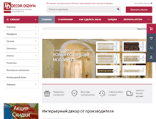 Tablet Screenshot of decor-dizayn.ru